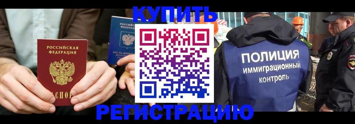 временная регистрация надежно в Данкове