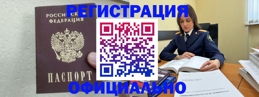 прописка от собственника в Данкове